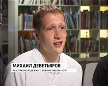 Окружной молодежный форум «Иволга - 2014»